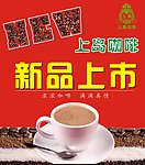 新品上市