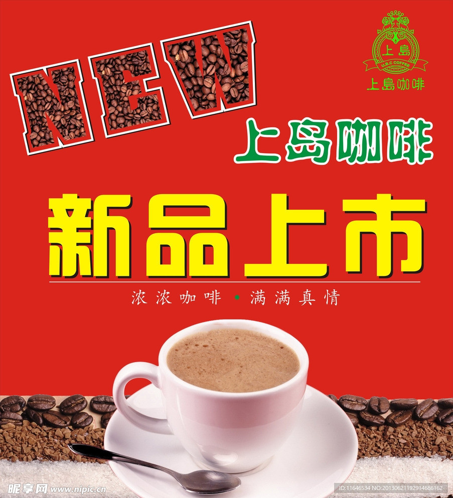 新品上市