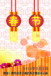 节日
