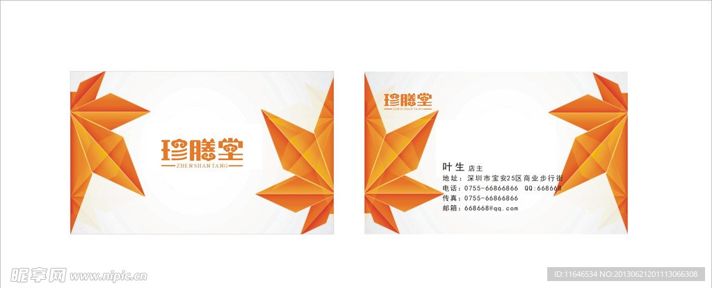 名片