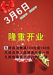开业