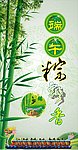端午