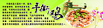 手撕鸡