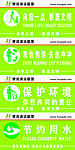 清洁标语