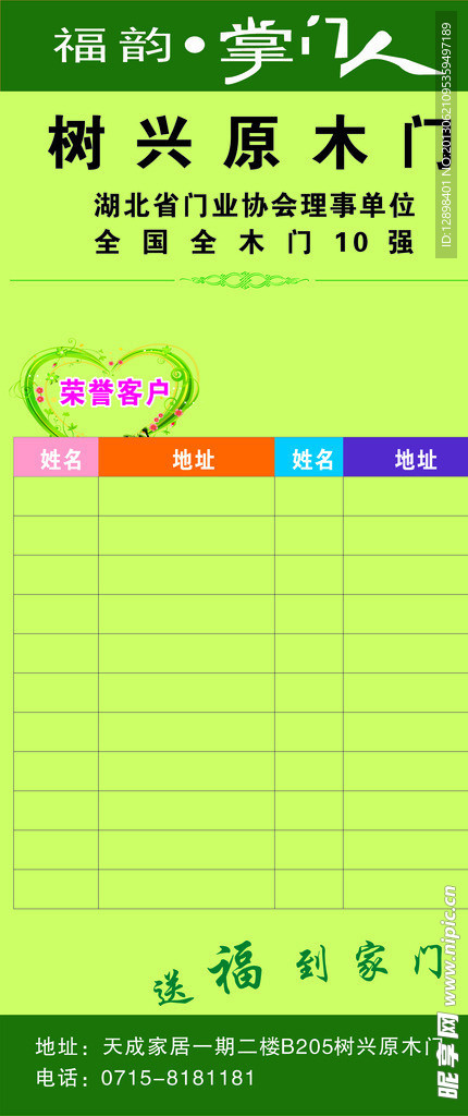 展架