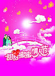 七夕情人节