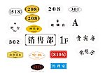 科室牌
