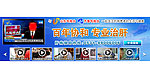 肝病banner