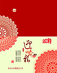 新年贺卡