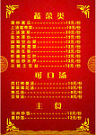 菜单