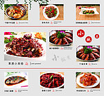 饭店海报