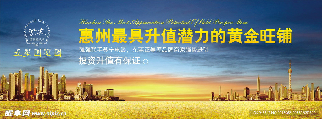 商业地产广告