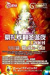圣诞节酒吧活动海报