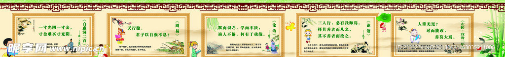 校园文化墙