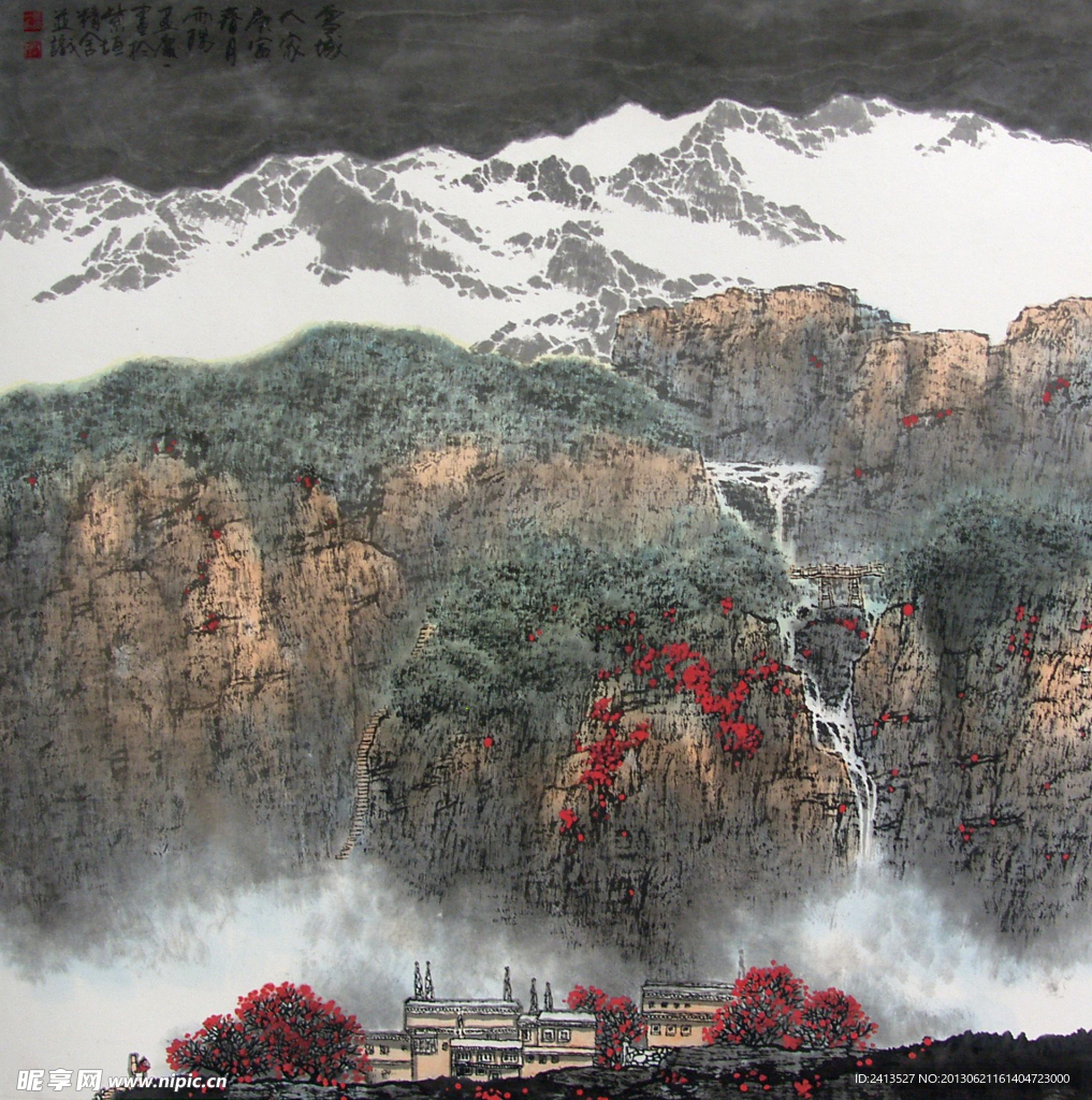 雪城人家