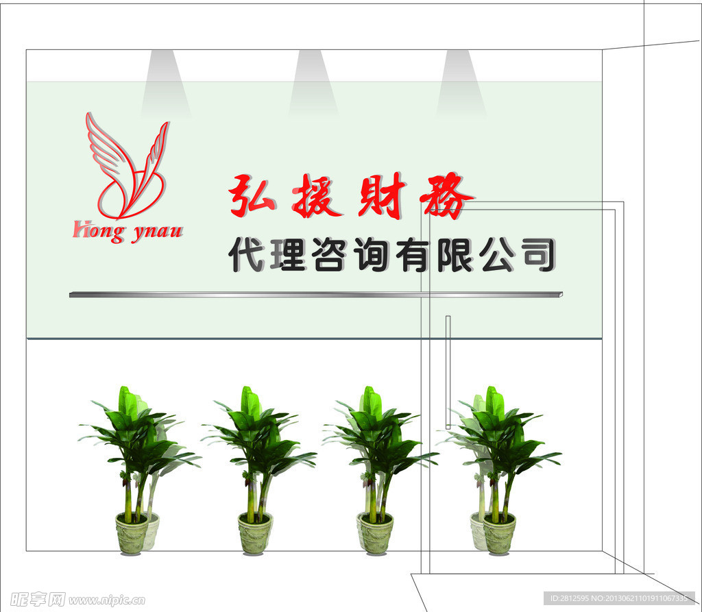 形象墙