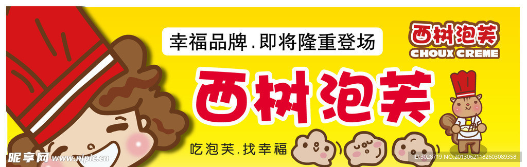 曲奇
