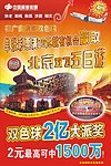 中国福利彩票