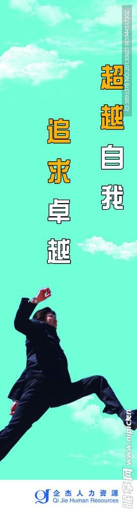 企业标语