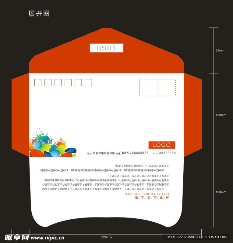 信封模板
