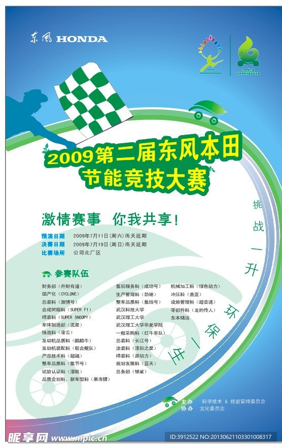 海报素材
