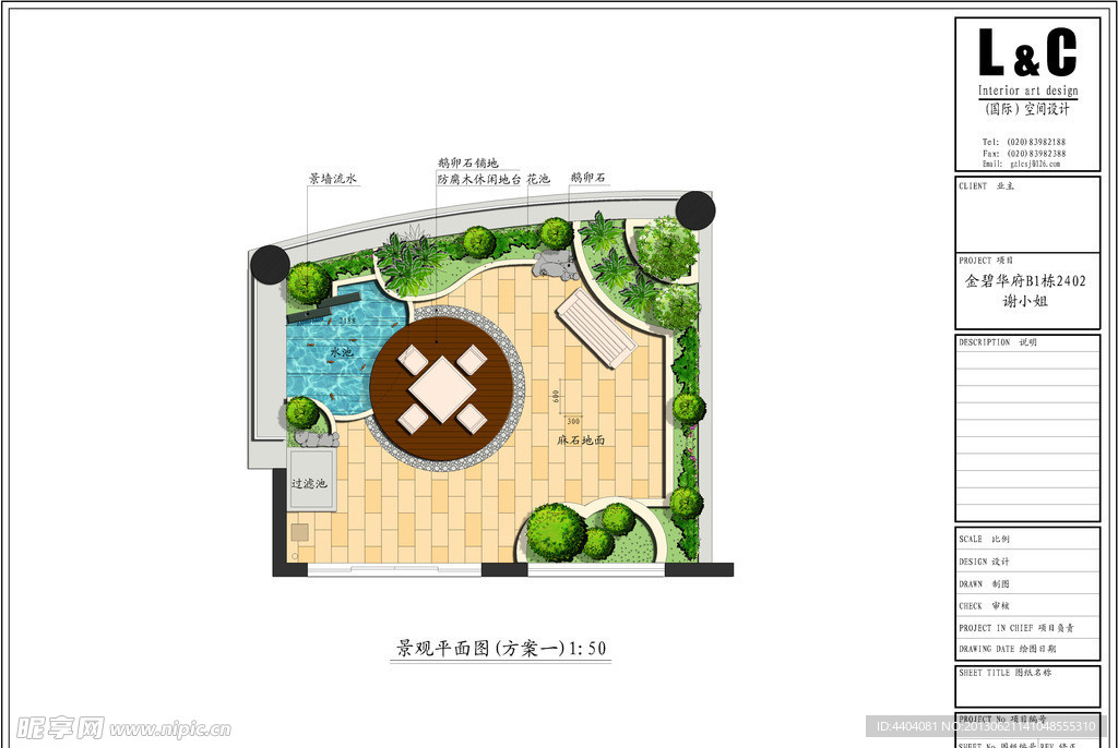 彩色平面图