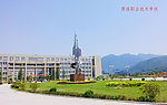 商洛职业技术学院