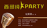 西部纯K
