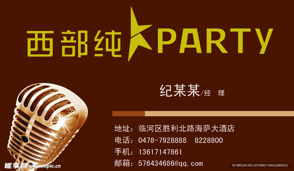 西部纯K