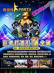 西部纯K传单