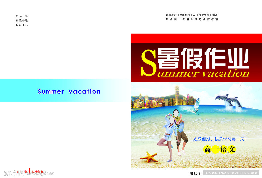 封面设计