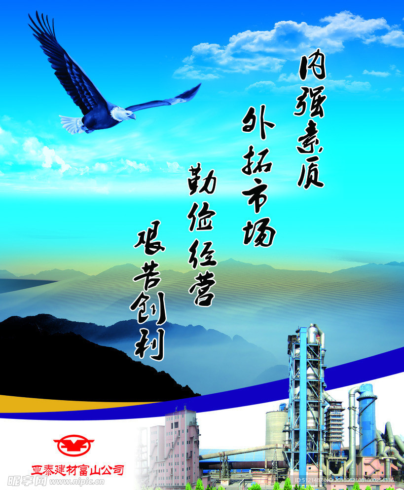 企业文化