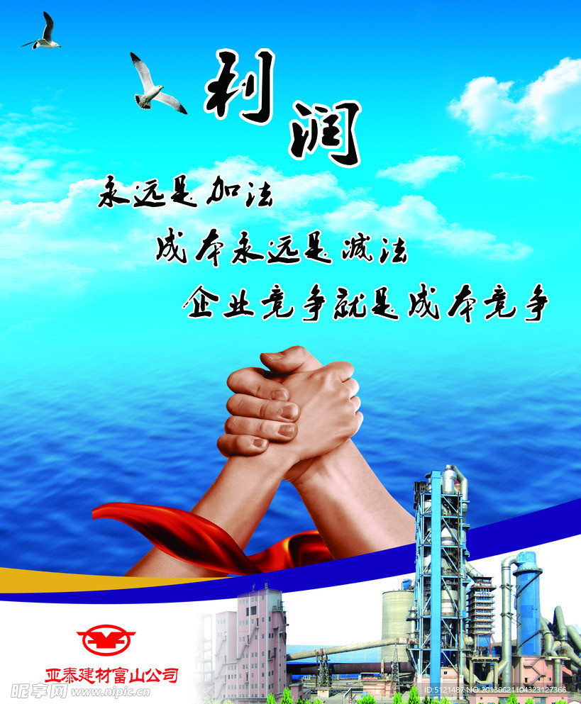 企业文化展板