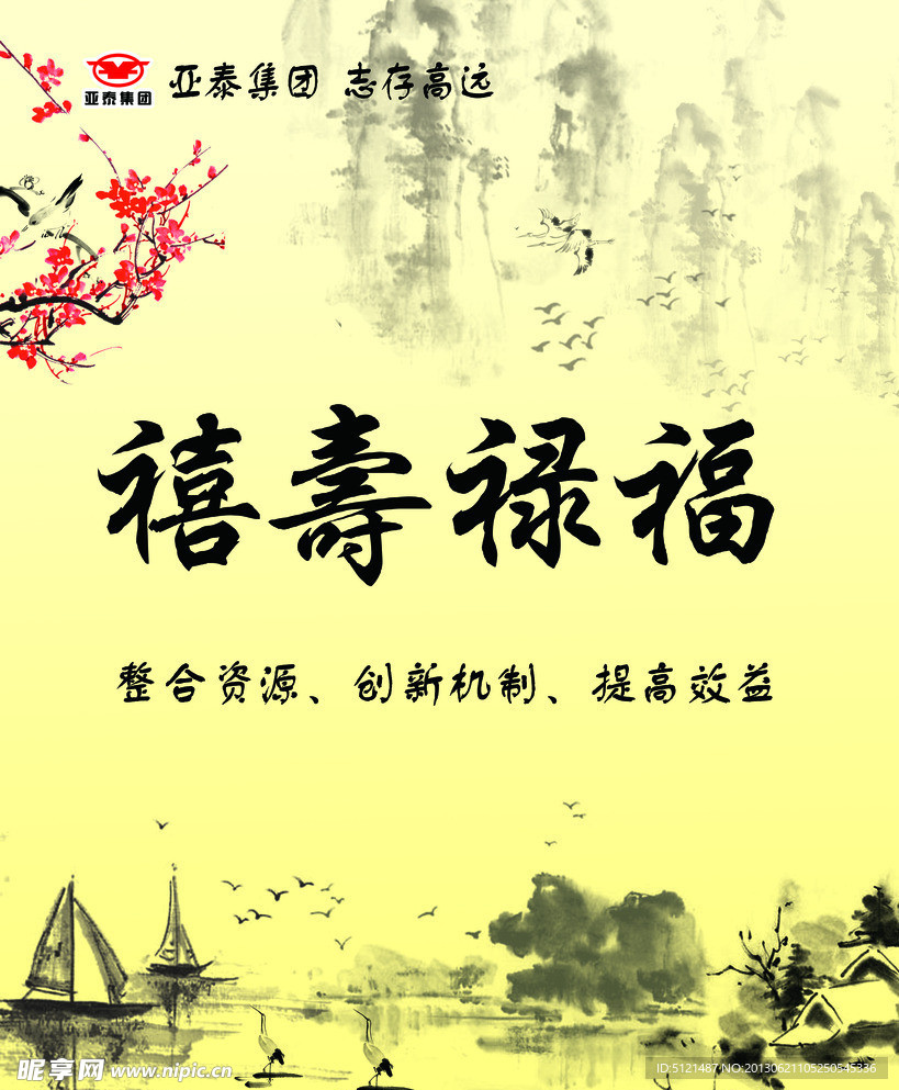 企业文化展板