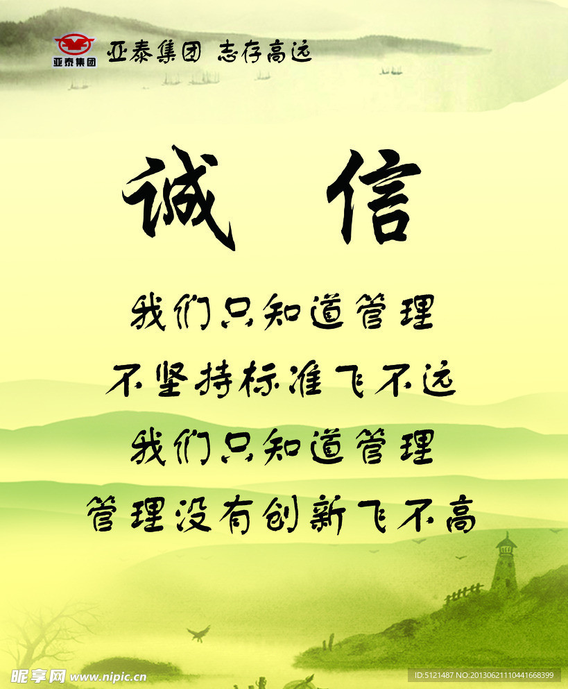 企业文化展板