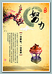 努力