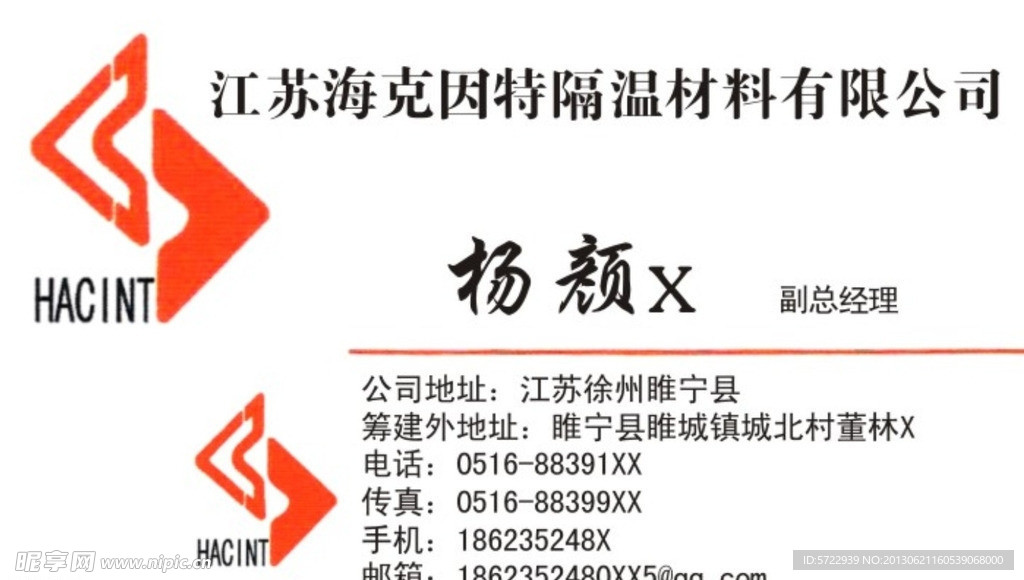 江苏海克因特隔温材料