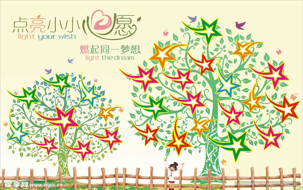 心愿树