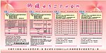 女子美容SPA会所