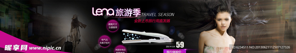 淘宝网页海报