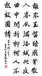 书法 文字