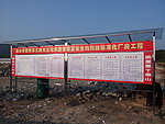 不锈钢宣传栏