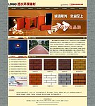 网页设计源文件