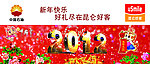 2012中国年