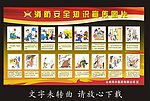 防火知识