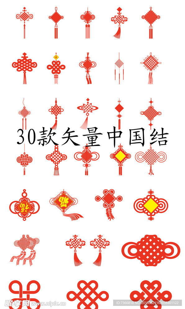 中国结 矢量中国结
