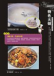 菜单