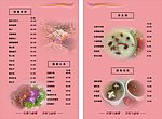 菜单