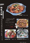 菜单