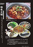菜单